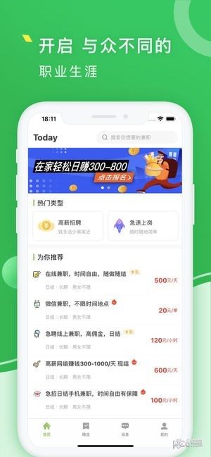 青檸兼職2