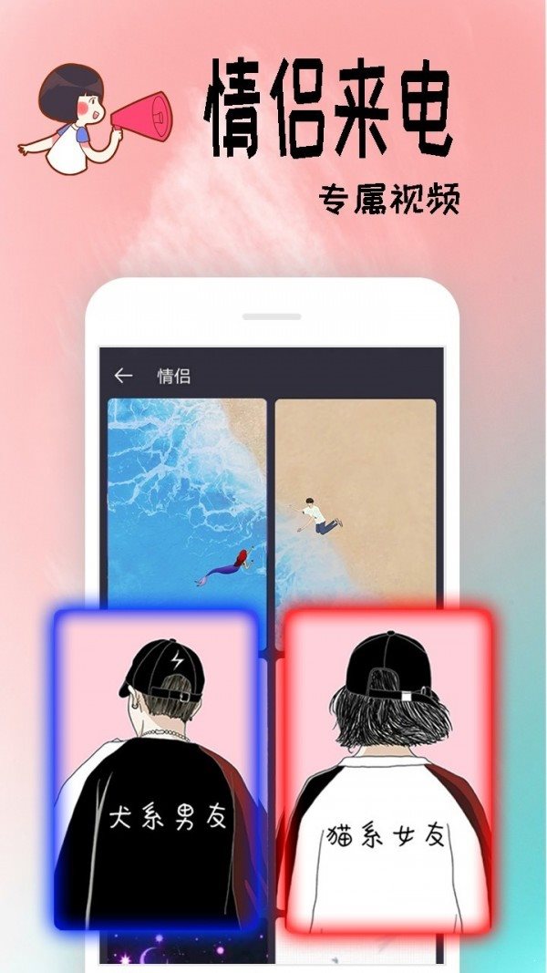 視頻彩鈴2