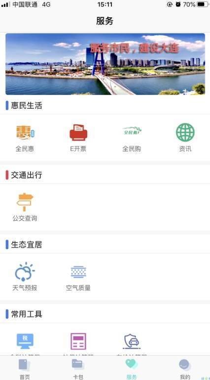 大連通2