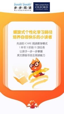 步步閱讀3