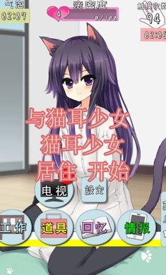 貓耳少女中文版0