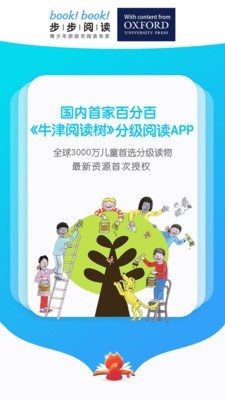 步步閱讀2