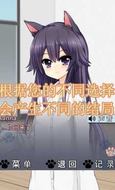 貓耳少女中文版1