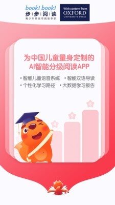 步步閱讀1