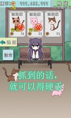 貓耳少女中文版3