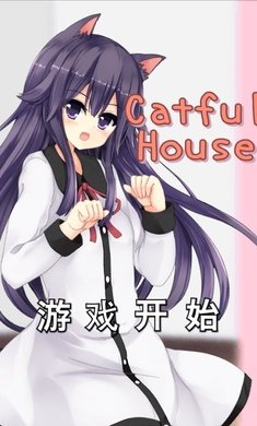 貓耳少女中文版2