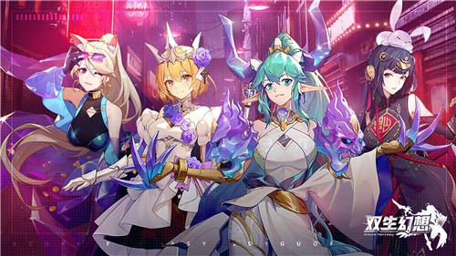 雙生幻想破解版4