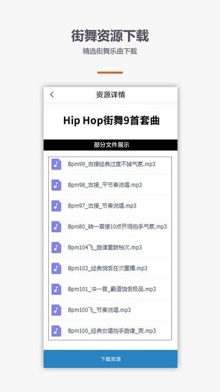 街舞視頻教學0