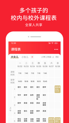 曉家庭0