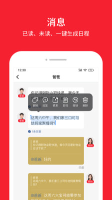 曉家庭2