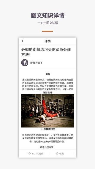 街舞視頻教學2