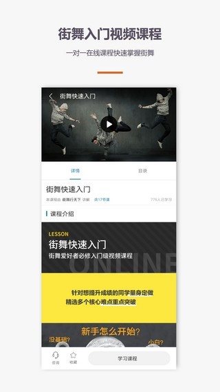 街舞視頻教學3