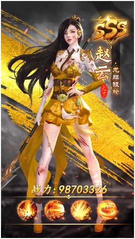 玉女三國0