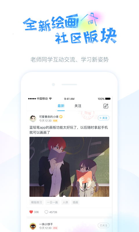 藍鉛筆0