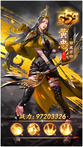 玉女三國3