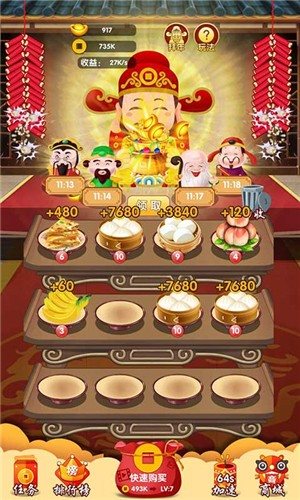家有財神紅包版1