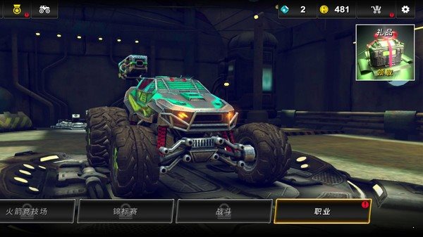 火箭賽車競技場1