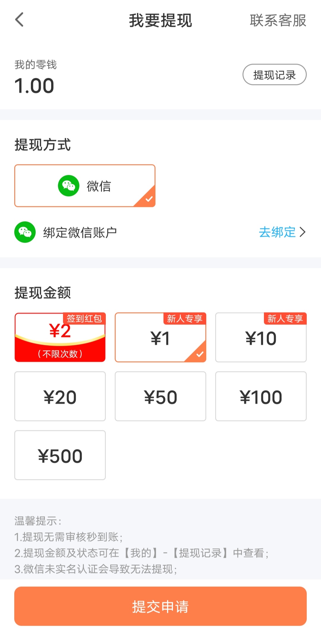 賺客寶任務賺錢平臺1