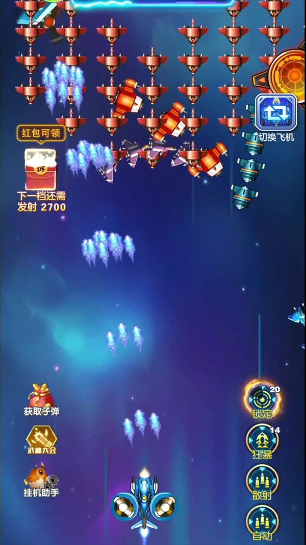 戰(zhàn)機(jī)歸來紅包版0