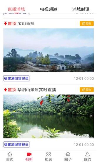 詩畫浦城3