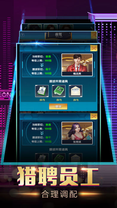 商業合伙人創業人生1