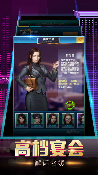 商業合伙人創業人生2