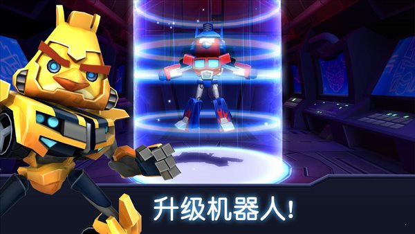 憤怒的小鳥：變形金剛0