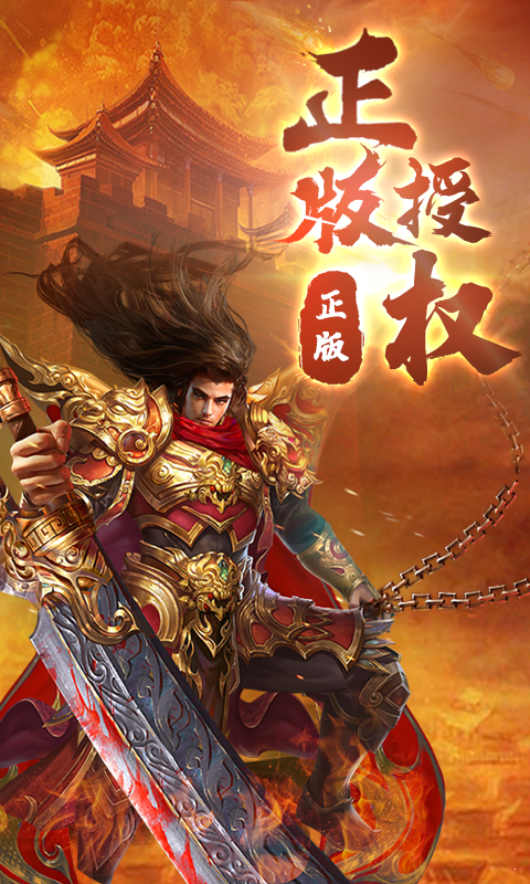 仙境傳奇手游打金版0