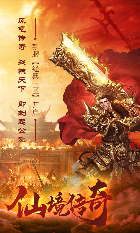 仙境傳奇手游打金版1