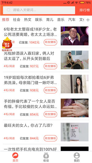 趣接單2