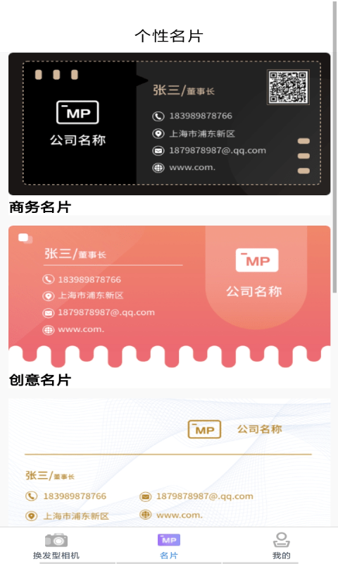 相機相遇名片0
