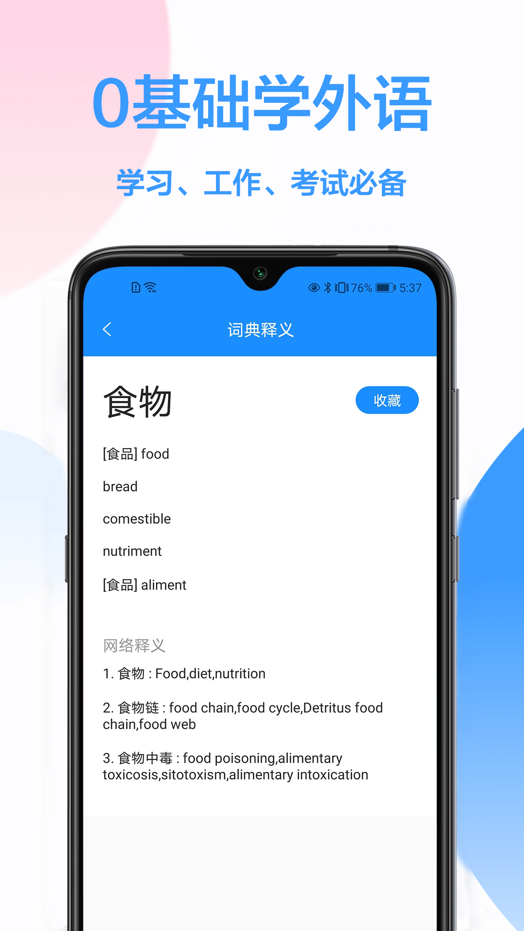 中英文互譯0