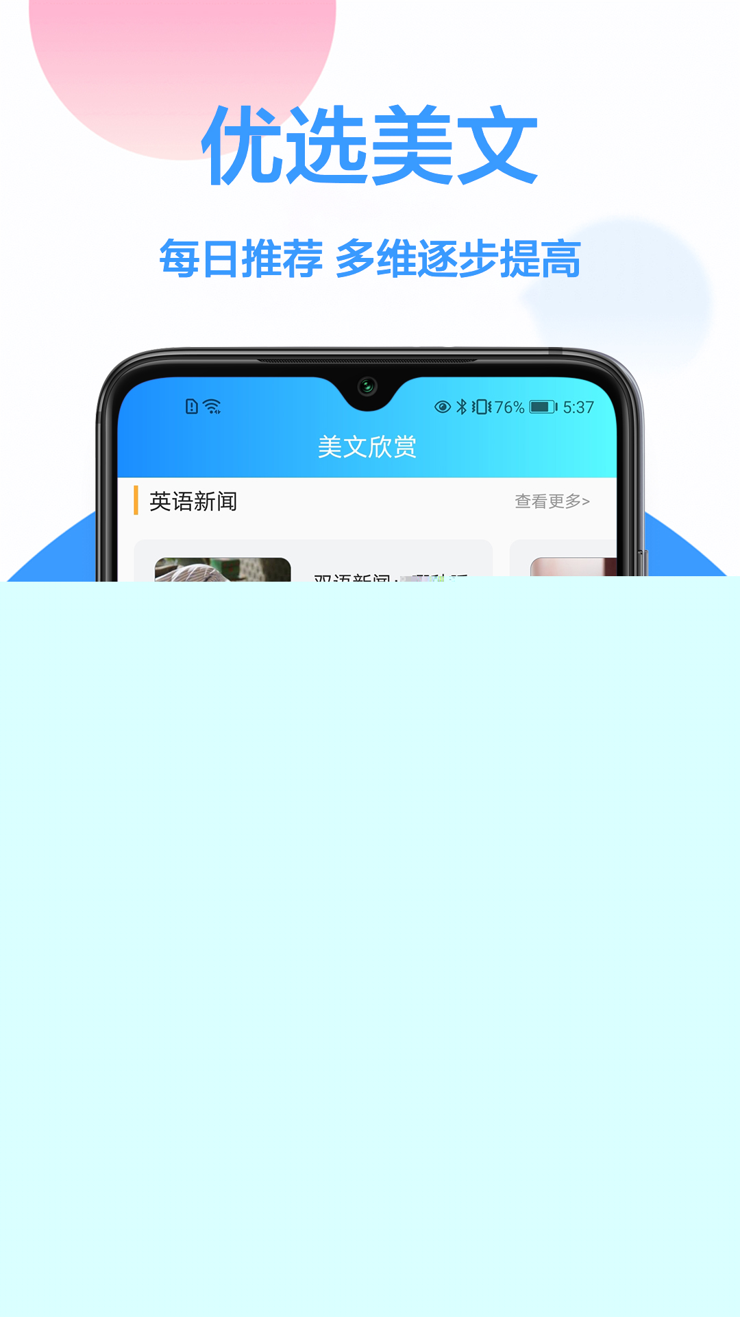 中英文互譯2