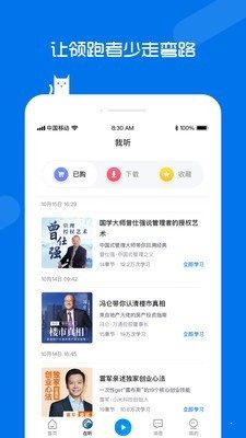 聆知4