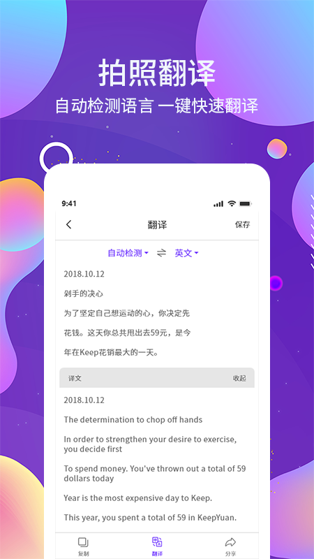 OCR圖文識別0
