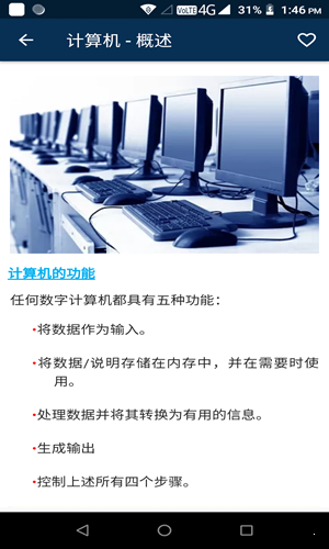 電腦基礎知識0