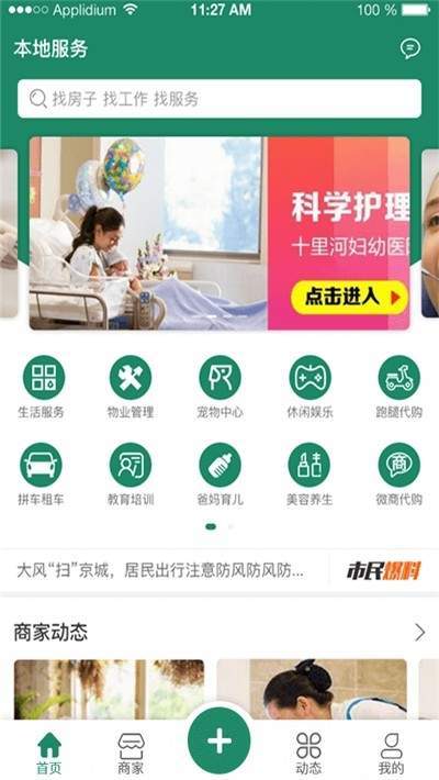 在定興2
