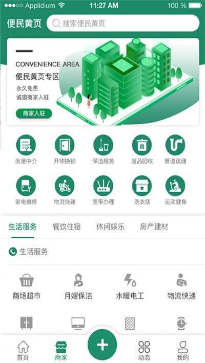 在定興1