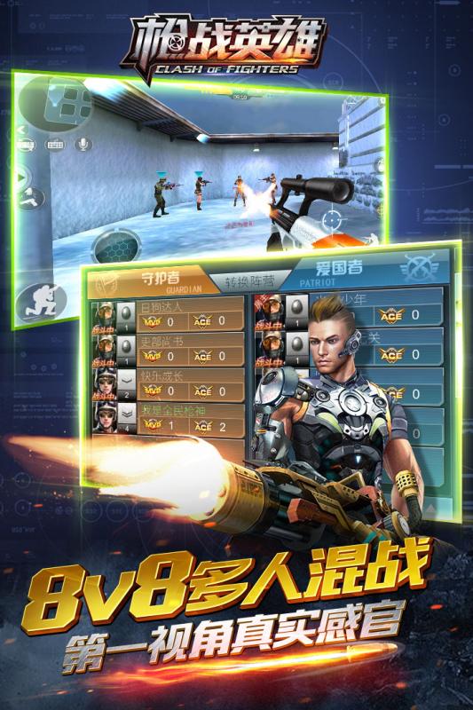 槍戰英雄1