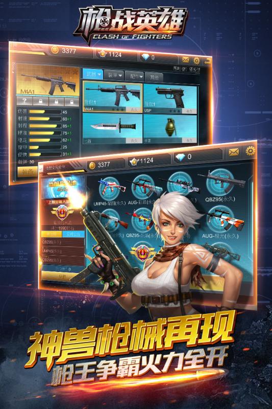 槍戰英雄3