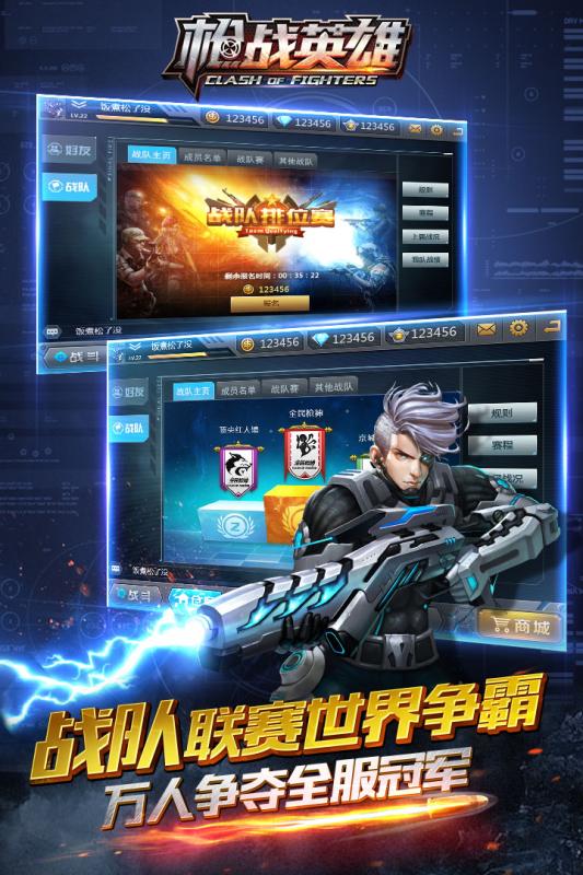 槍戰英雄2