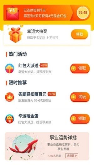 快捷天氣2