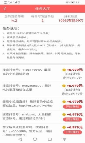 微圈掛機1