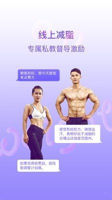 多銳減肥2