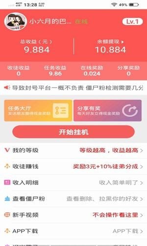 微圈掛機2