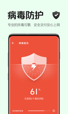 知心手機管家1