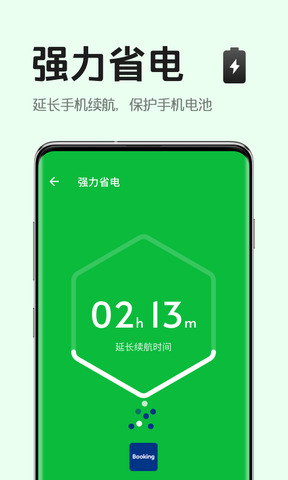 知心手機管家0