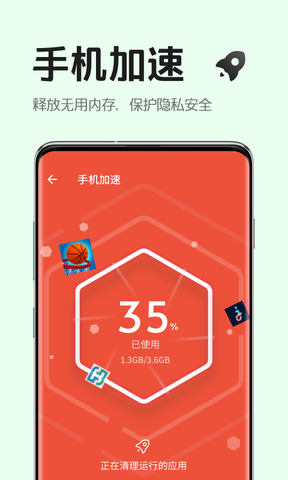 知心手機管家3