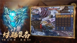 寒冰怒斬龍皇傳說1