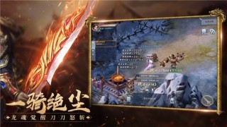 寒冰怒斬龍皇傳說3